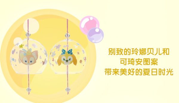 SHDL - Duffy & Friends ‘Duffy’s Happy Time’ Collection x CookieAnn & StellaLou 2 Sided Wind Chime Fashion