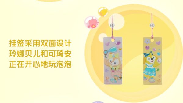 SHDL - Duffy & Friends ‘Duffy’s Happy Time’ Collection x CookieAnn & StellaLou 2 Sided Wind Chime Fashion