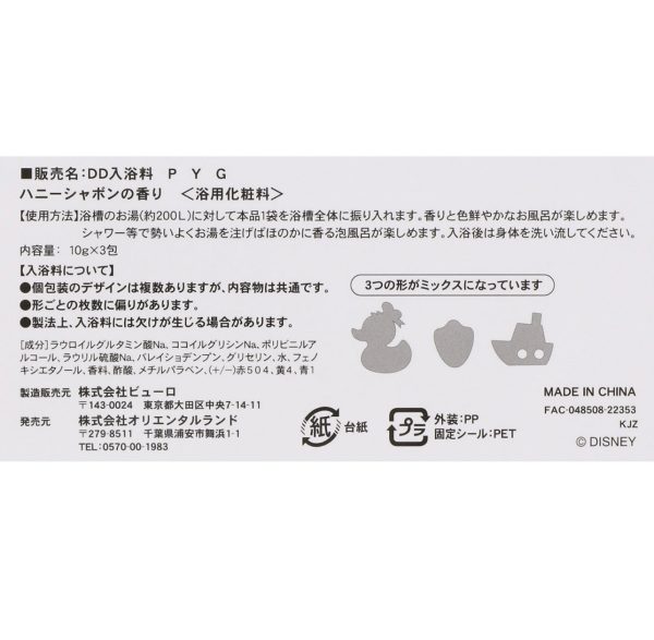 TDR -  Donald Duck Cheerful Voice & Cute White Bottom  Collection -Disposable Paper Soap (Release Date:May 18) on Sale