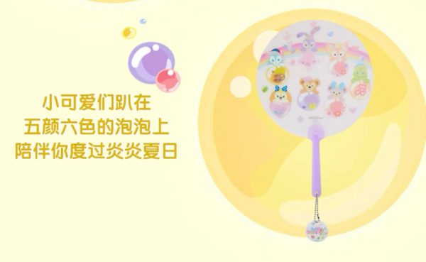 SHDL - Duffy & Friends ‘Duffy’s Happy Time’ Collection x Hand Fans Set Discount