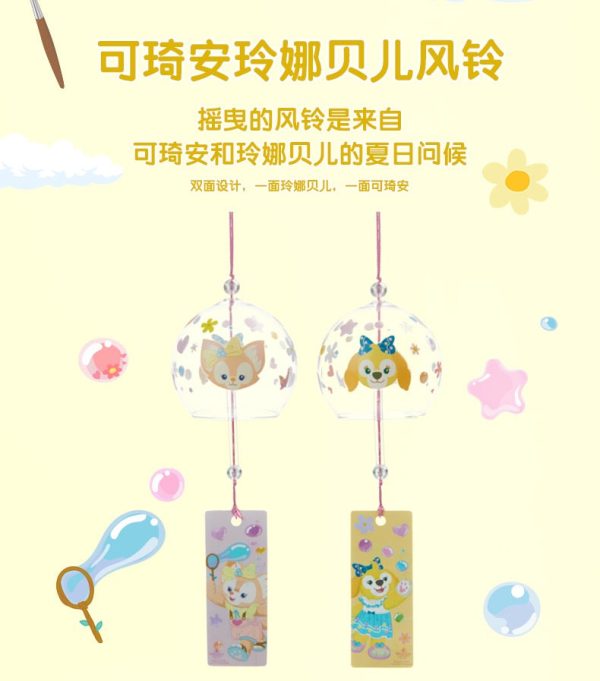 SHDL - Duffy & Friends ‘Duffy’s Happy Time’ Collection x CookieAnn & StellaLou 2 Sided Wind Chime Fashion