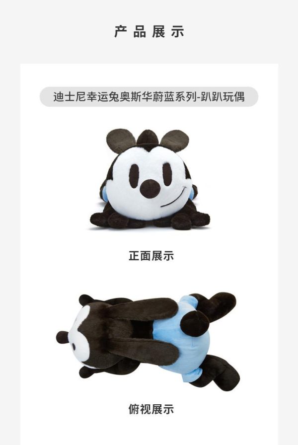 HKDL -  Oswald The Lucky Rabbit x Blue  Collection x Plush Toy Cheap