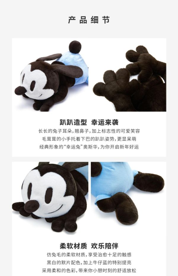 HKDL -  Oswald The Lucky Rabbit x Blue  Collection x Plush Toy Cheap