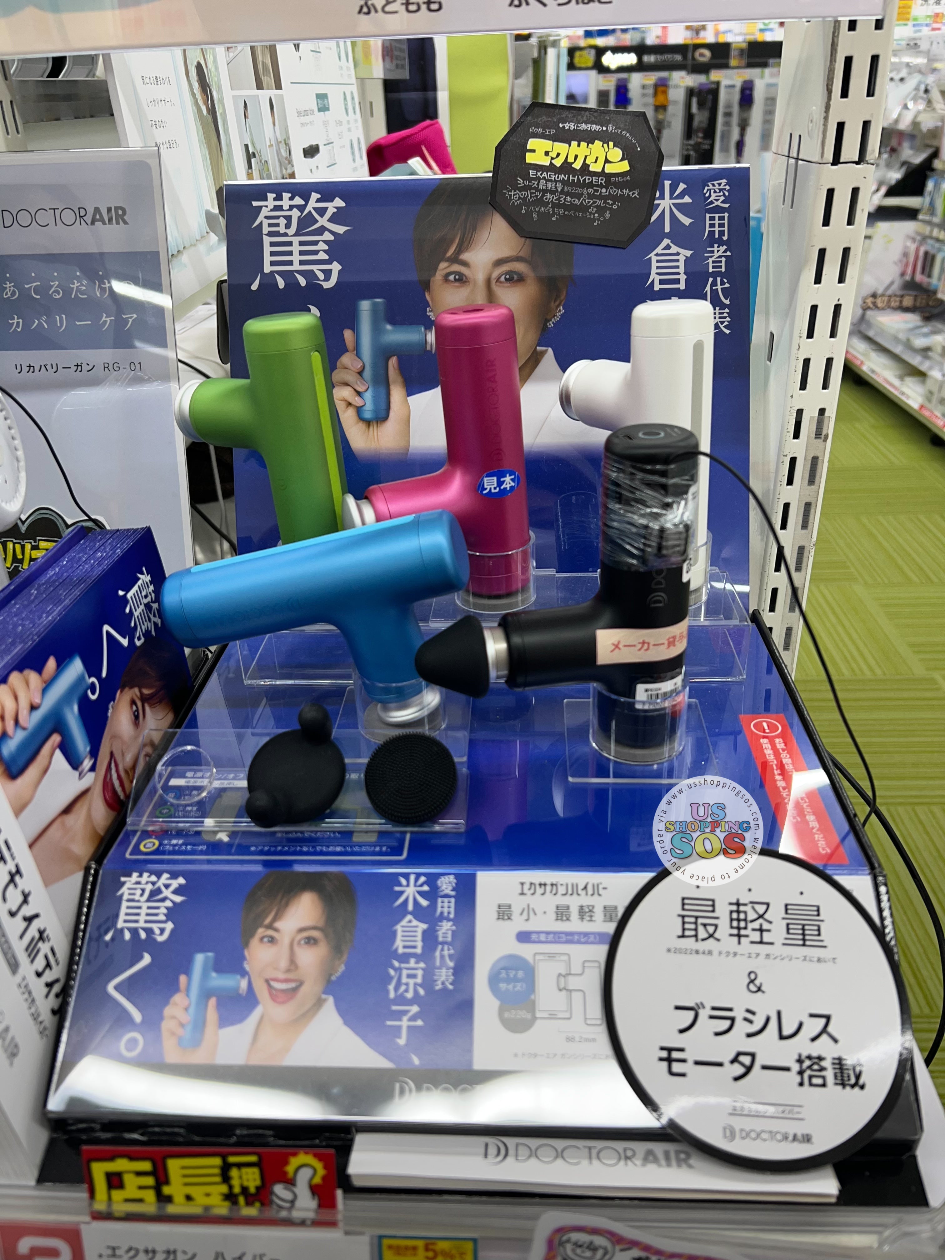 Japan DoctorAir - Exagun Hyper REG-04 Massage Gun Supply