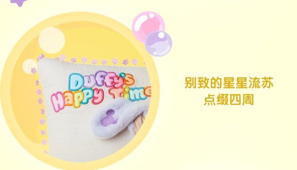 SHDL - Duffy & Friends ‘Duffy’s Happy Time’ Collection x LinaBell & StellaLou 2 Sided Cushion Hot on Sale